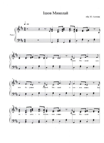 files/mix/mykolaj/ishov Mykolaj.jpg